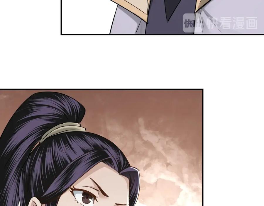 《最强反派系统》第38话 武林宝藏 第74页