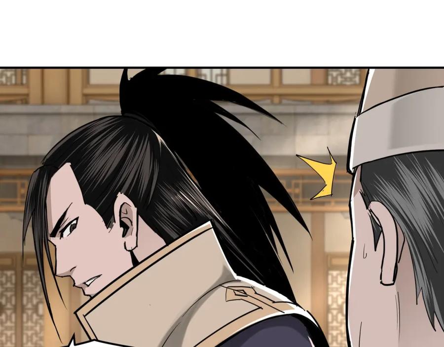 《最强反派系统》第38话 武林宝藏 第77页