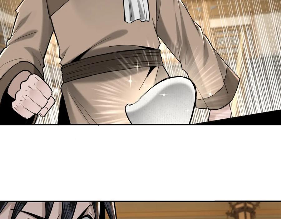 《最强反派系统》第38话 武林宝藏 第60页