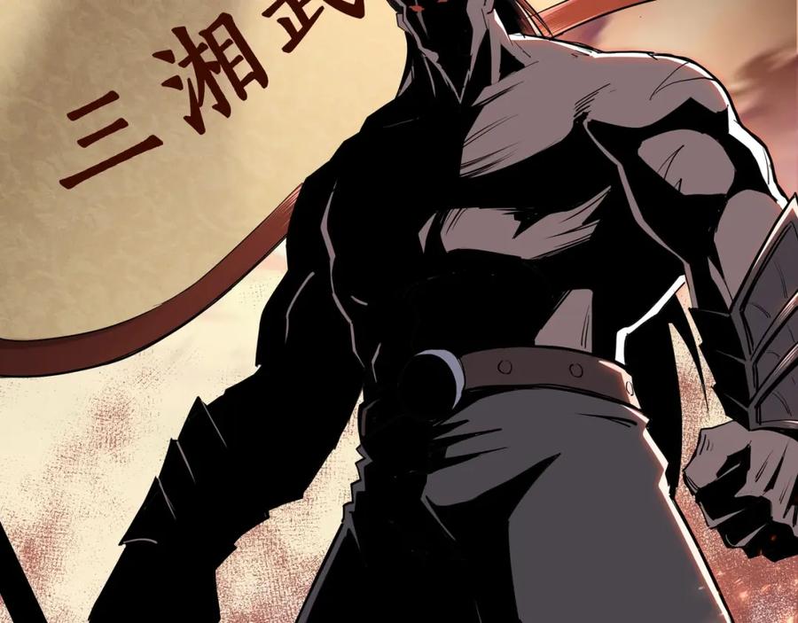 《最强反派系统》第38话 武林宝藏 第30页
