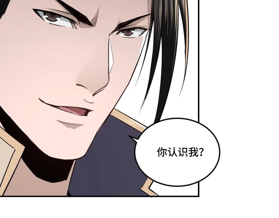 《最强反派系统》第38话 武林宝藏 第86页