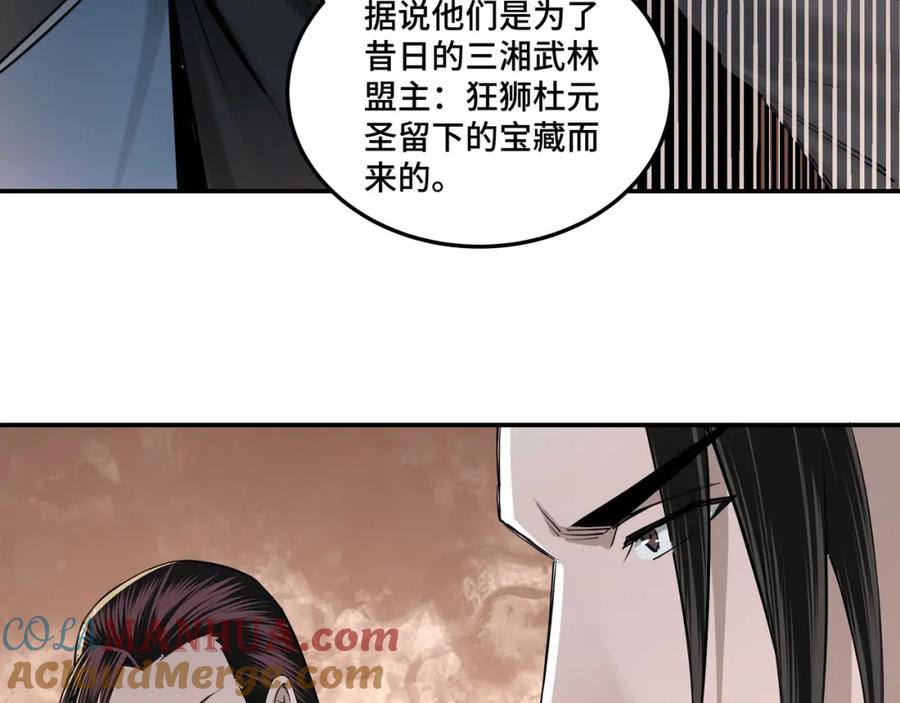 《最强反派系统》第38话 武林宝藏 第22页