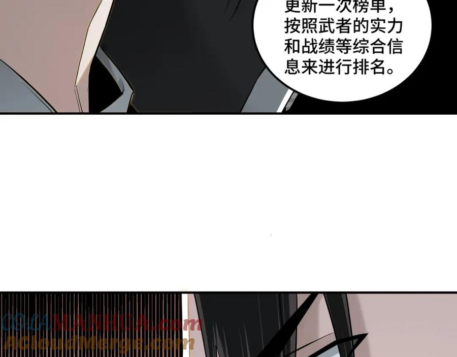 《最强反派系统》第38话 武林宝藏 第10页