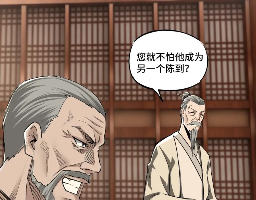 《最强反派系统》第3话 诡辩 第80页