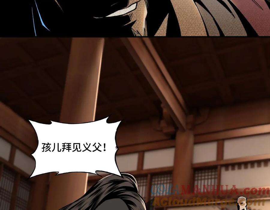 《最强反派系统》第3话 诡辩 第53页