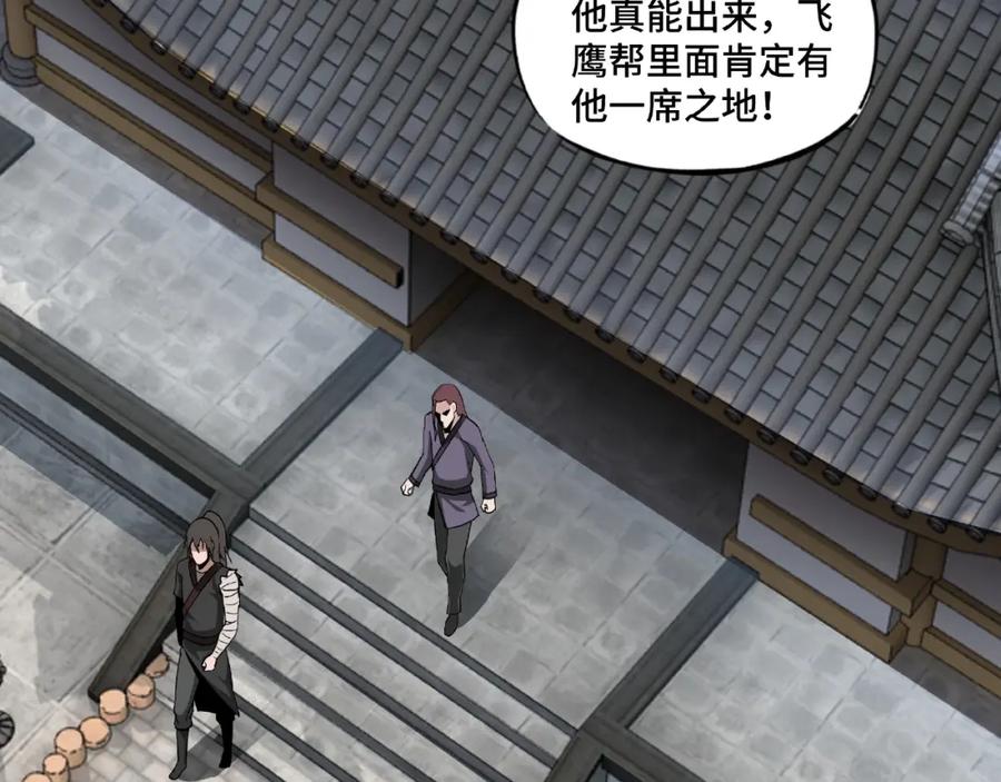 《最强反派系统》第3话 诡辩 第32页