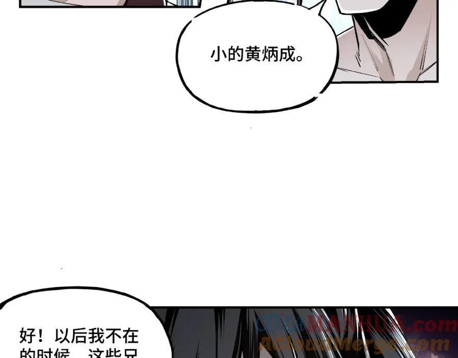《最强反派系统》第3话 诡辩 第13页