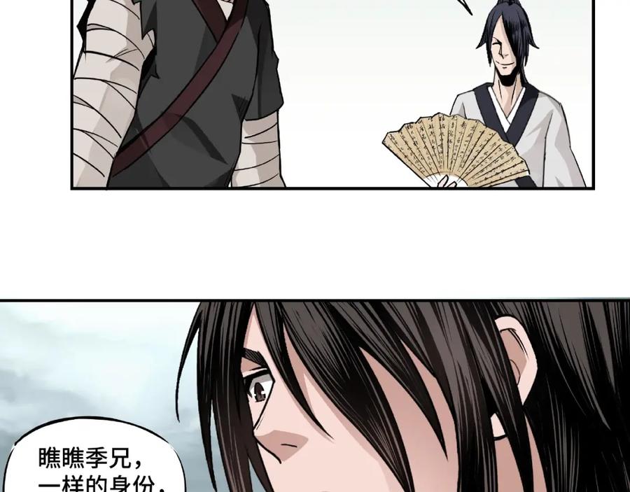 《最强反派系统》第3话 诡辩 第87页