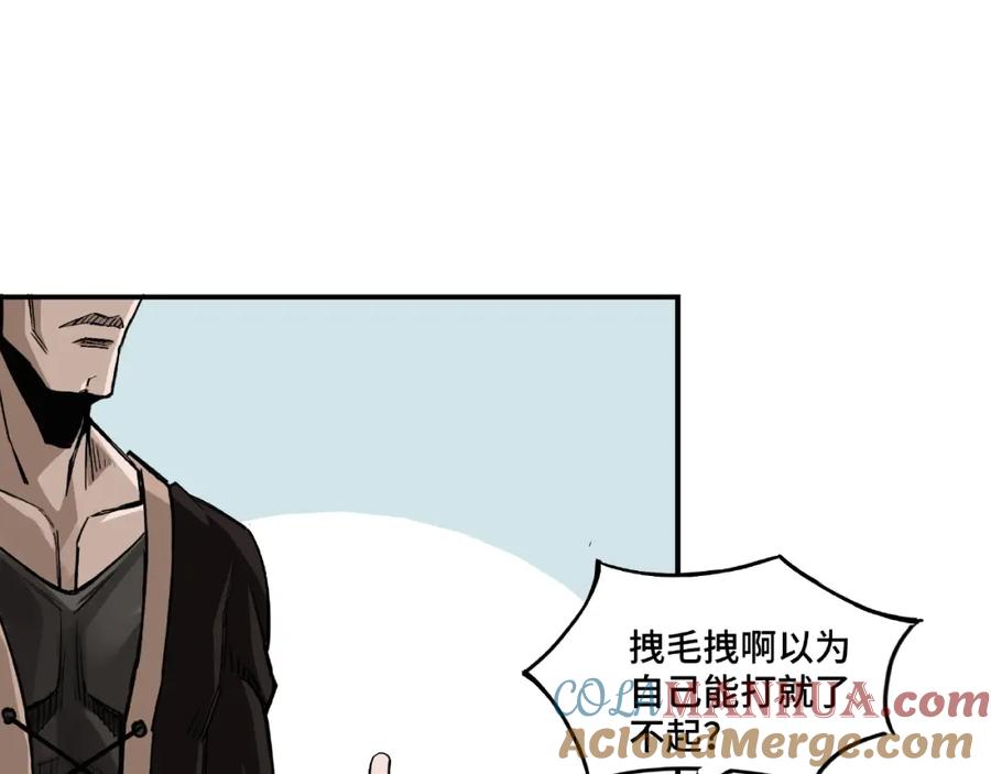《最强反派系统》第3话 诡辩 第85页