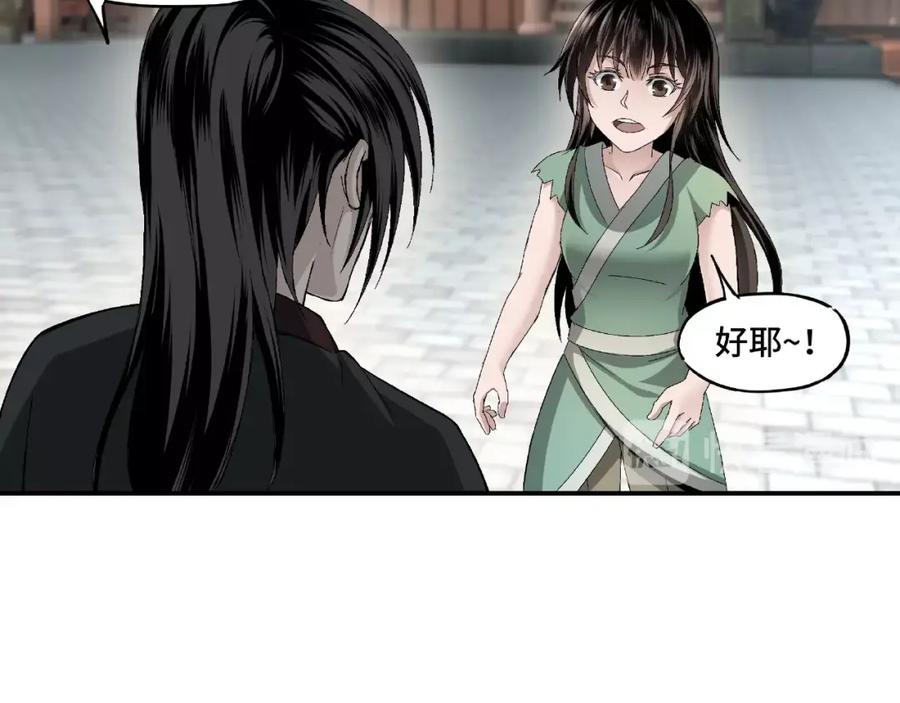 《最强反派系统》第3话 诡辩 第94页
