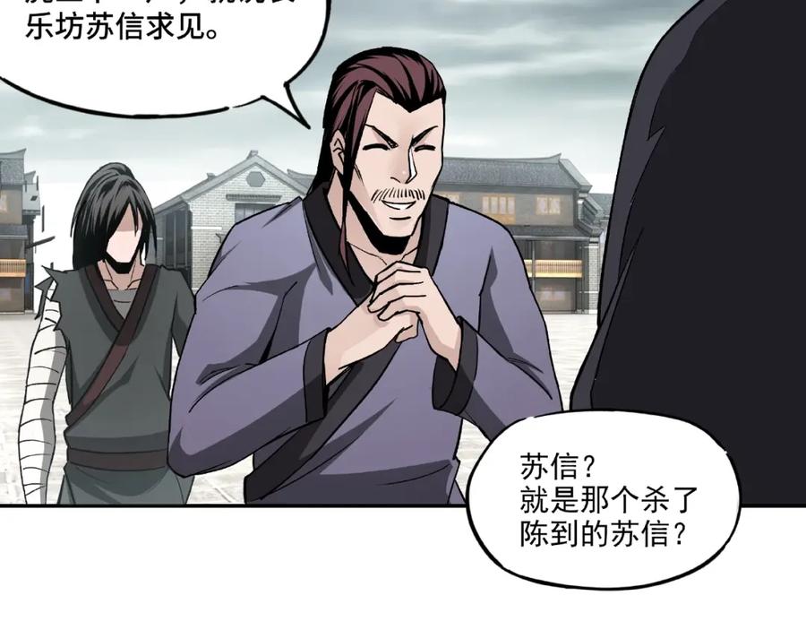 《最强反派系统》第3话 诡辩 第28页