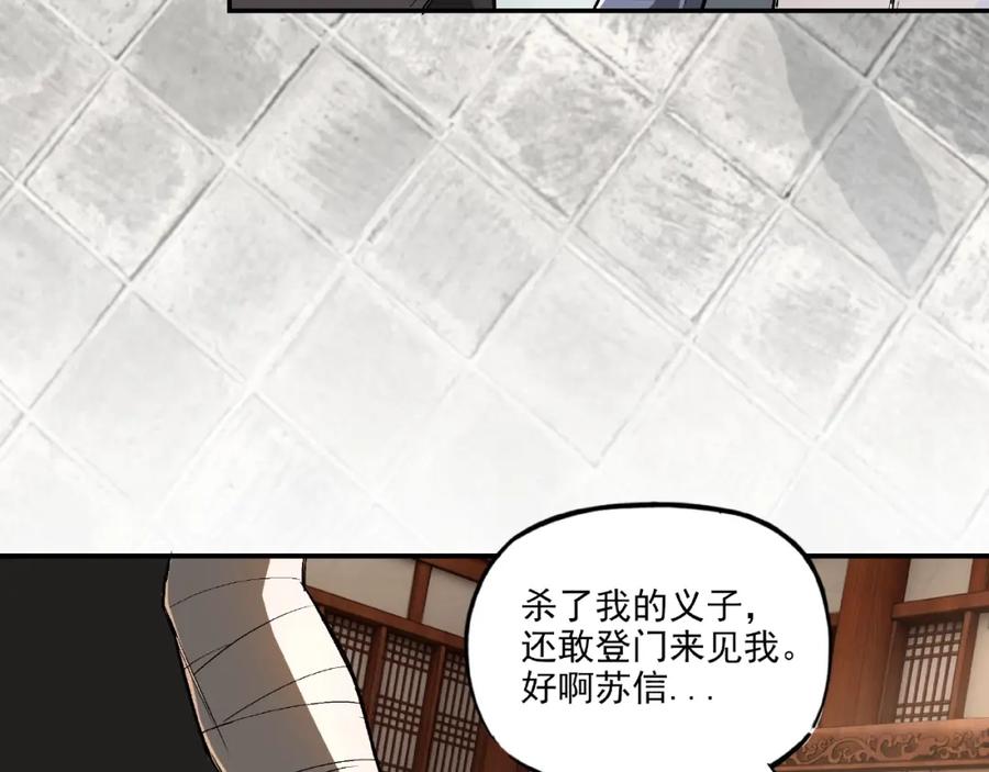 《最强反派系统》第3话 诡辩 第34页
