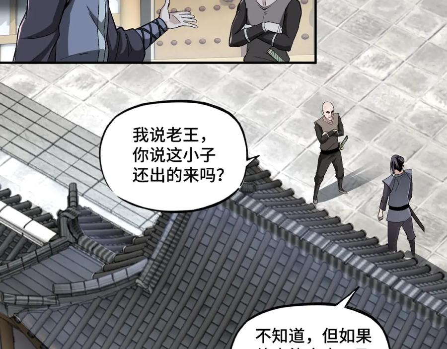 《最强反派系统》第3话 诡辩 第31页