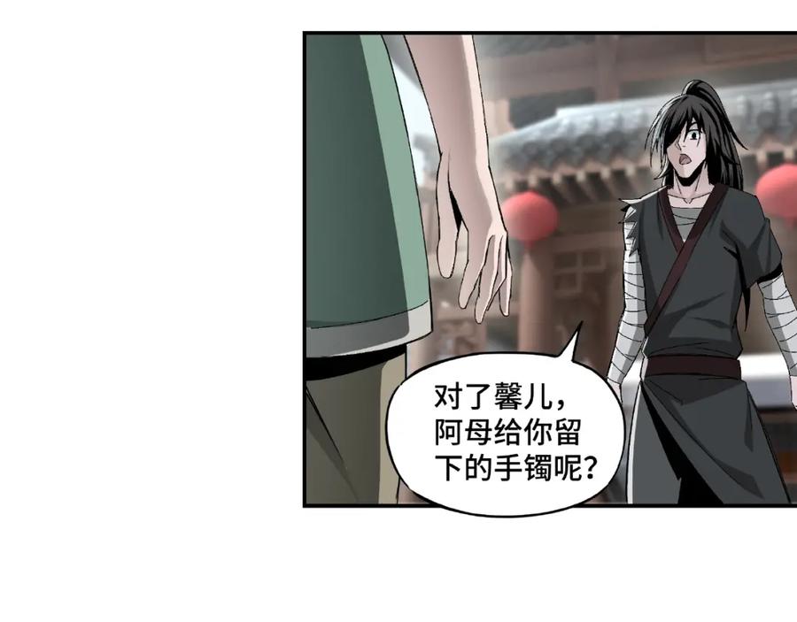 《最强反派系统》第3话 诡辩 第95页