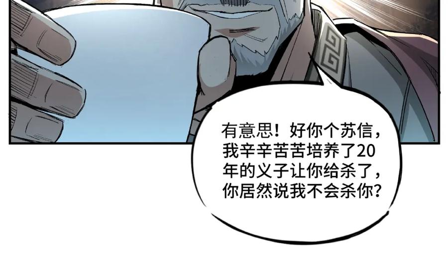 《最强反派系统》第3话 诡辩 第38页