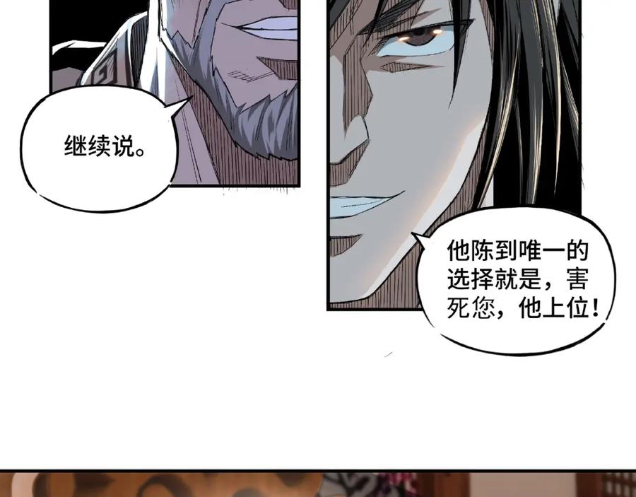 《最强反派系统》第3话 诡辩 第50页