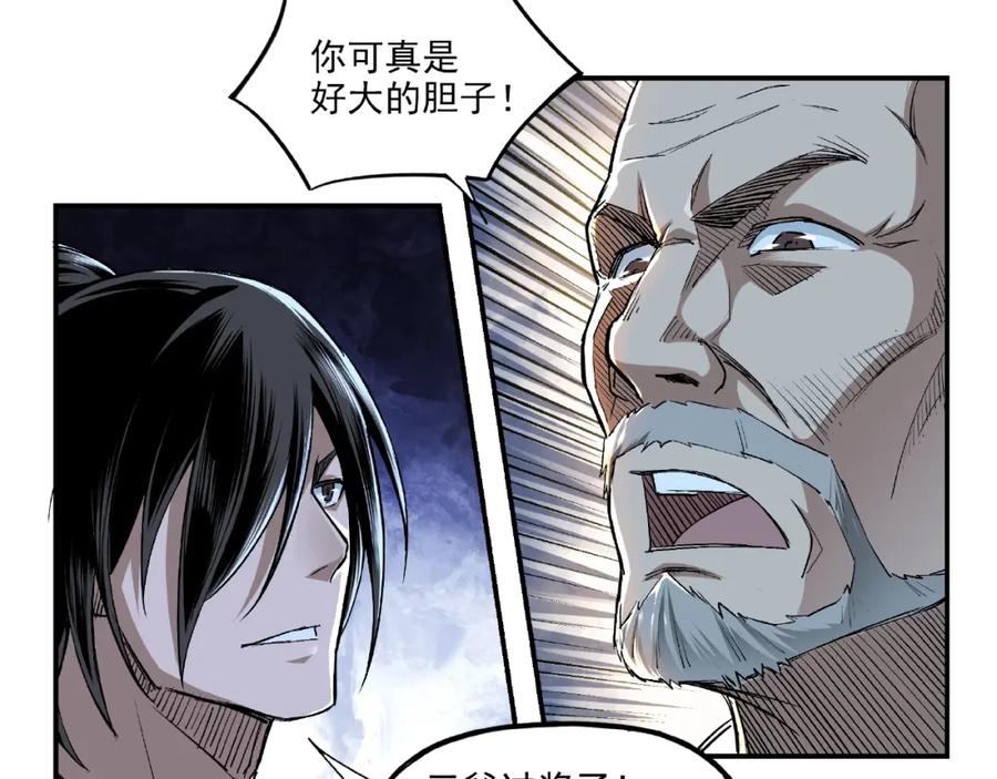 《最强反派系统》第3话 诡辩 第36页
