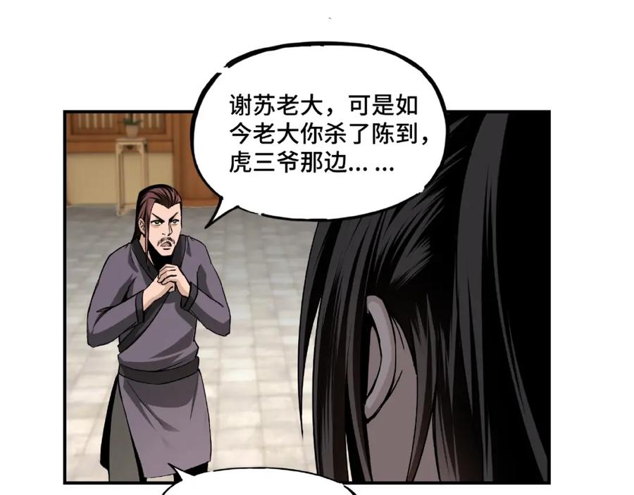 《最强反派系统》第3话 诡辩 第15页