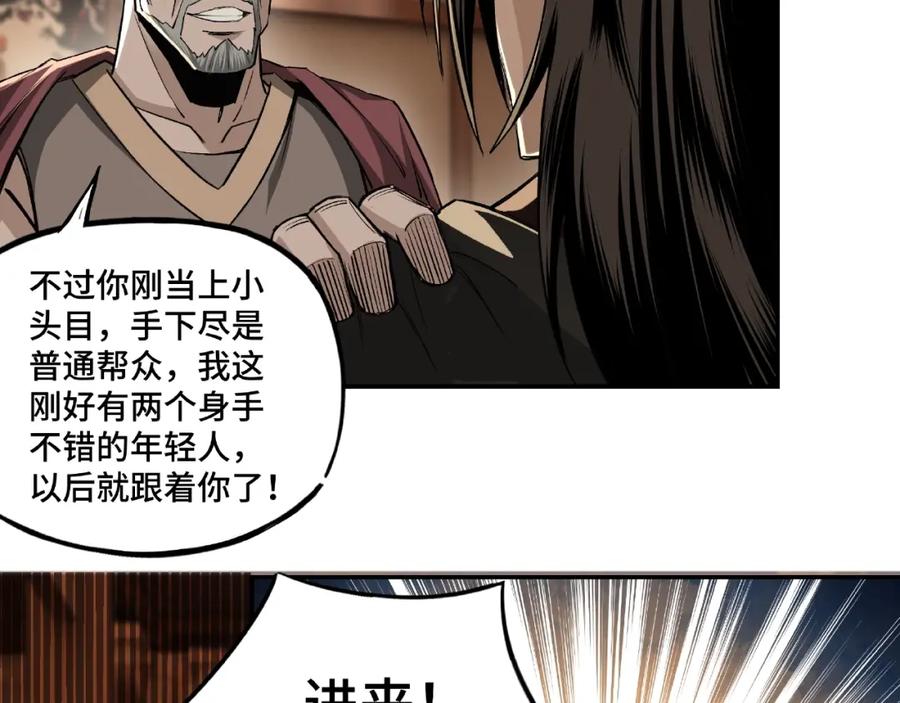 《最强反派系统》第3话 诡辩 第60页