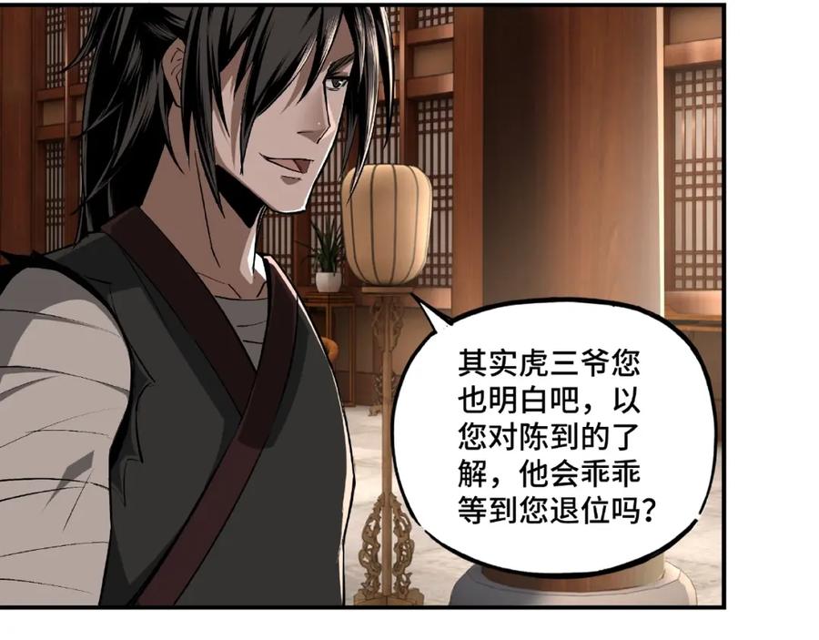 《最强反派系统》第3话 诡辩 第47页