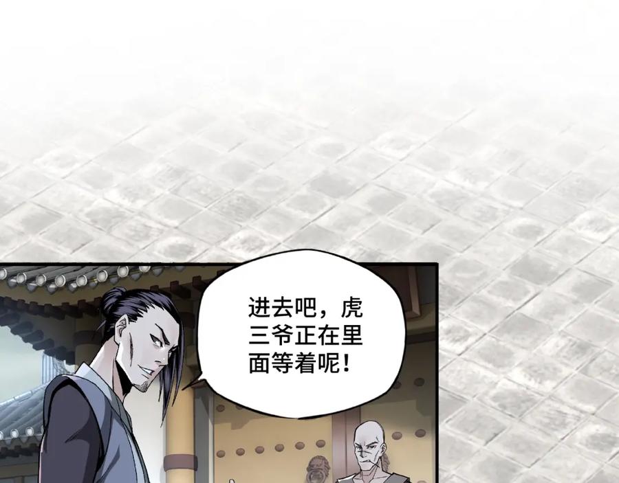 《最强反派系统》第3话 诡辩 第30页