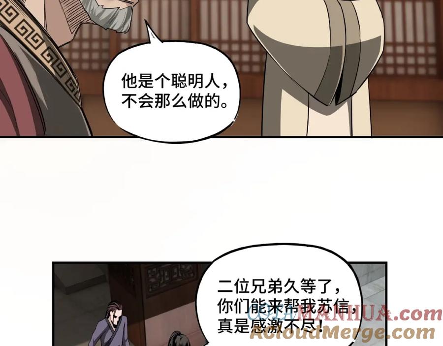 《最强反派系统》第3话 诡辩 第81页