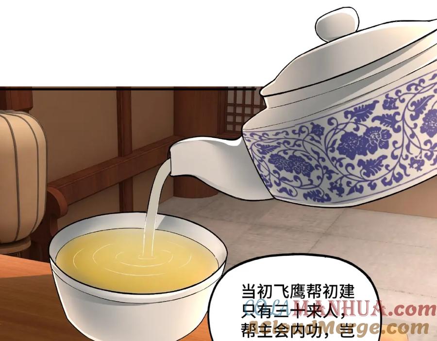 《最强反派系统》第3话 诡辩 第73页