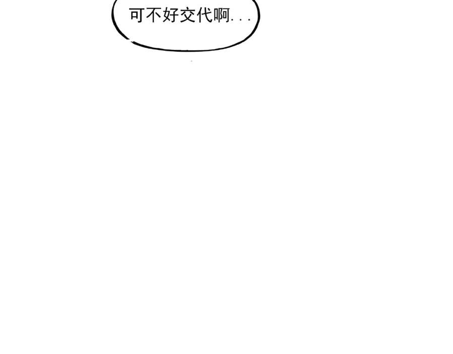 《最强反派系统》第3话 诡辩 第16页