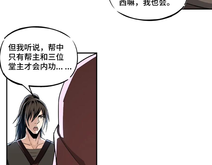 《最强反派系统》第3话 诡辩 第71页