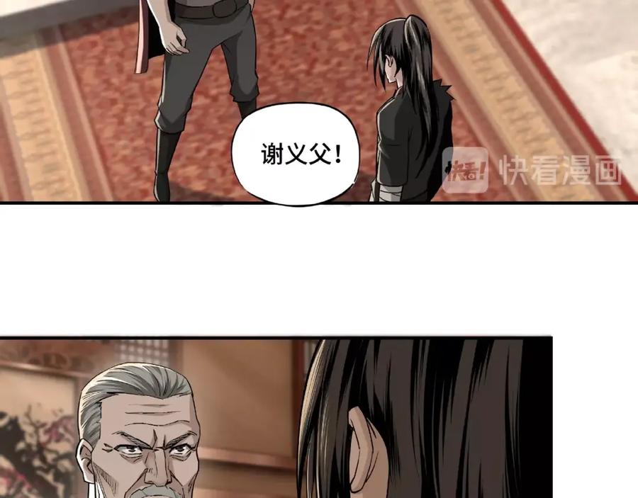 《最强反派系统》第3话 诡辩 第59页