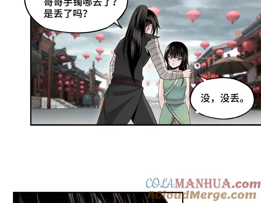 《最强反派系统》第3话 诡辩 第97页