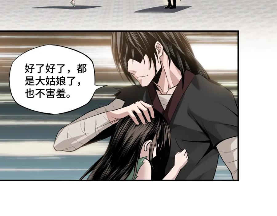 《最强反派系统》第3话 诡辩 第91页