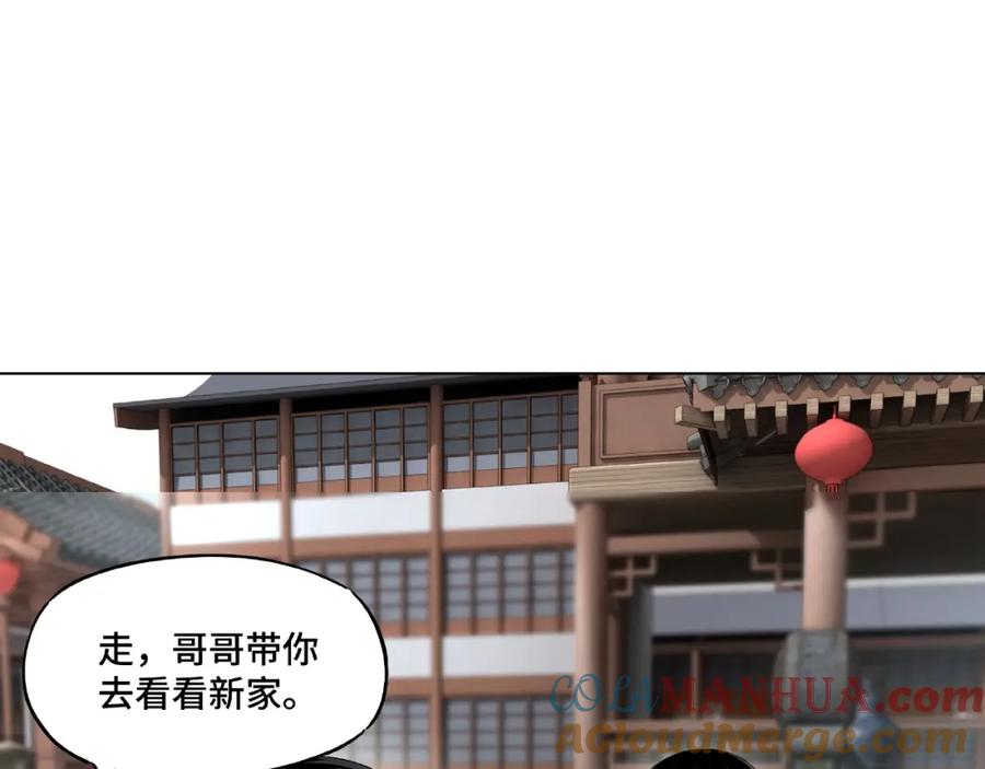 《最强反派系统》第3话 诡辩 第93页