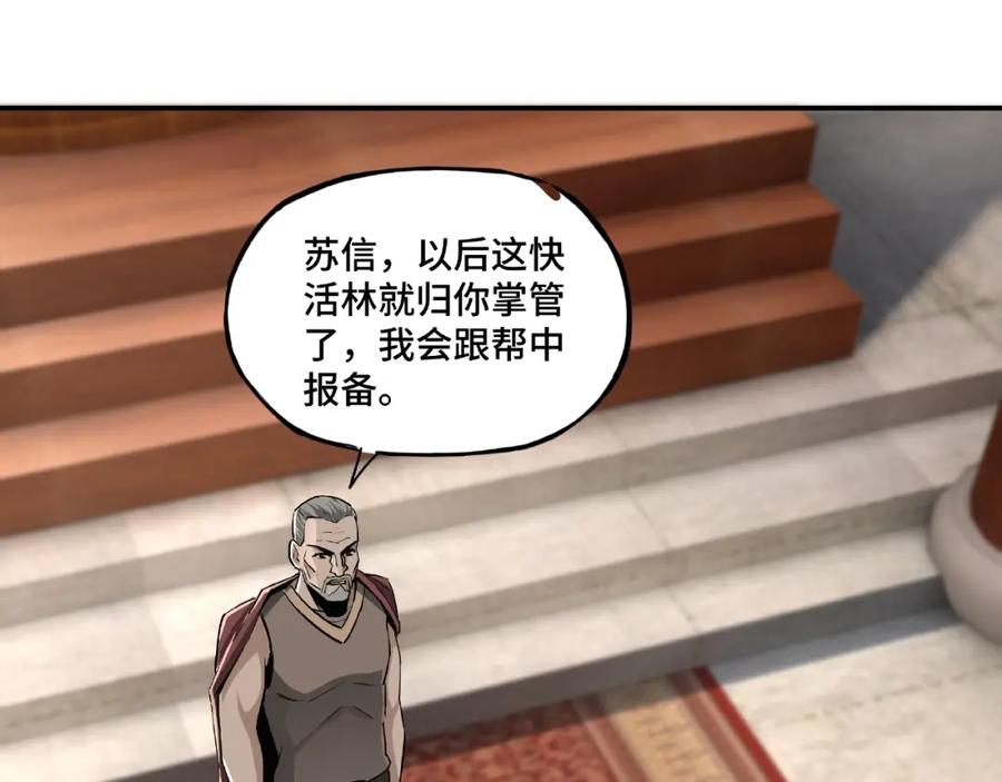 《最强反派系统》第3话 诡辩 第58页