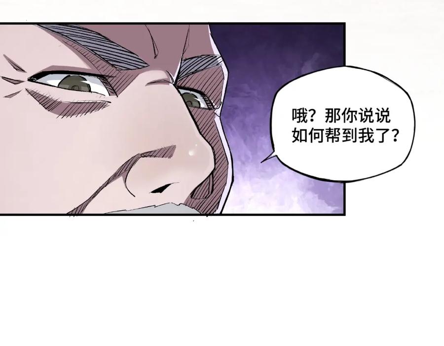 《最强反派系统》第3话 诡辩 第43页