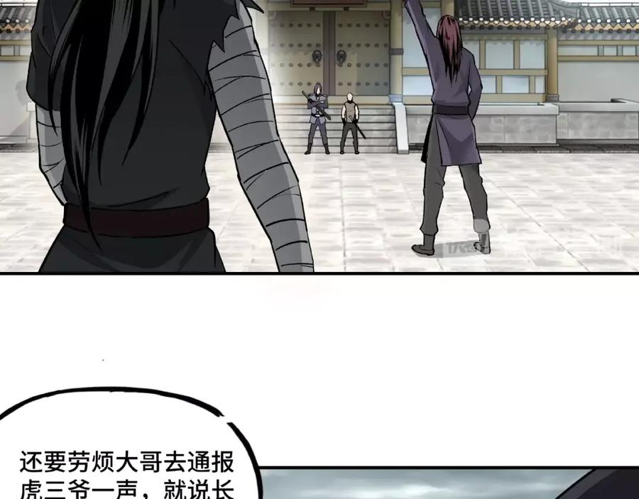 《最强反派系统》第3话 诡辩 第27页