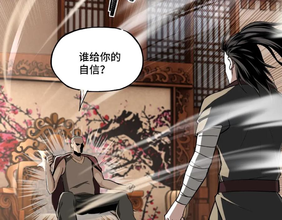 《最强反派系统》第3话 诡辩 第40页