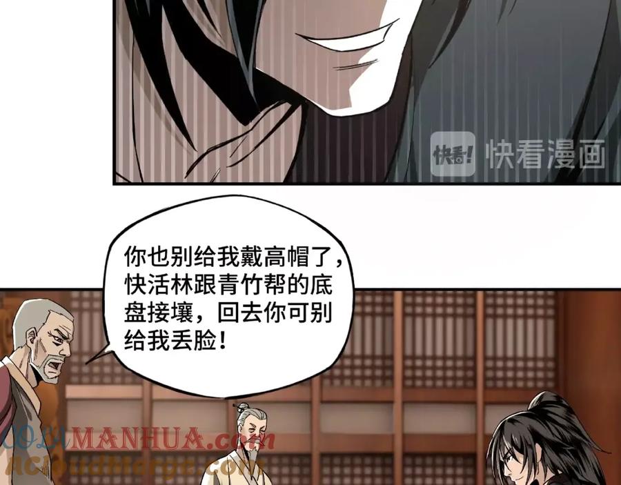 《最强反派系统》第3话 诡辩 第77页