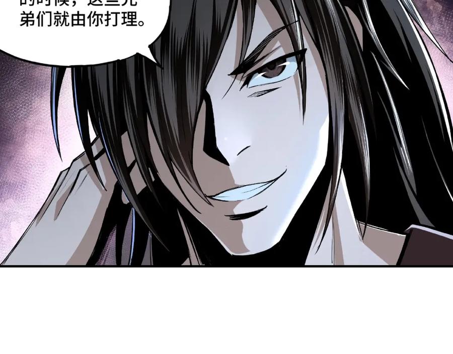 《最强反派系统》第3话 诡辩 第14页