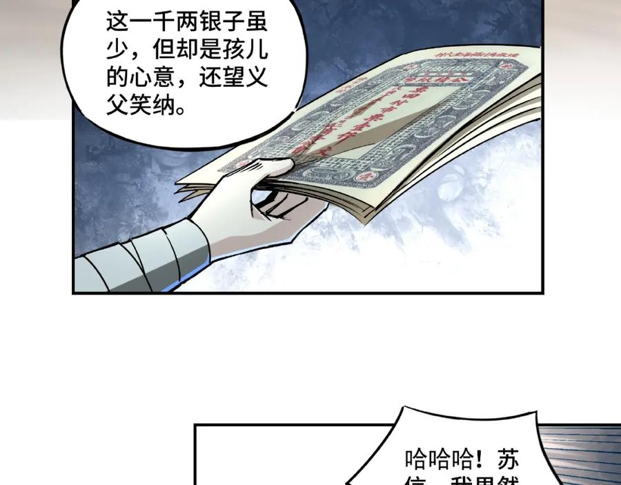 《最强反派系统》第3话 诡辩 第55页