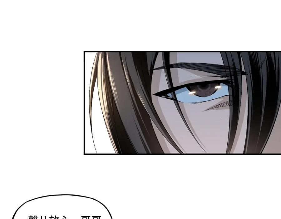 《最强反派系统》第3话 诡辩 第99页