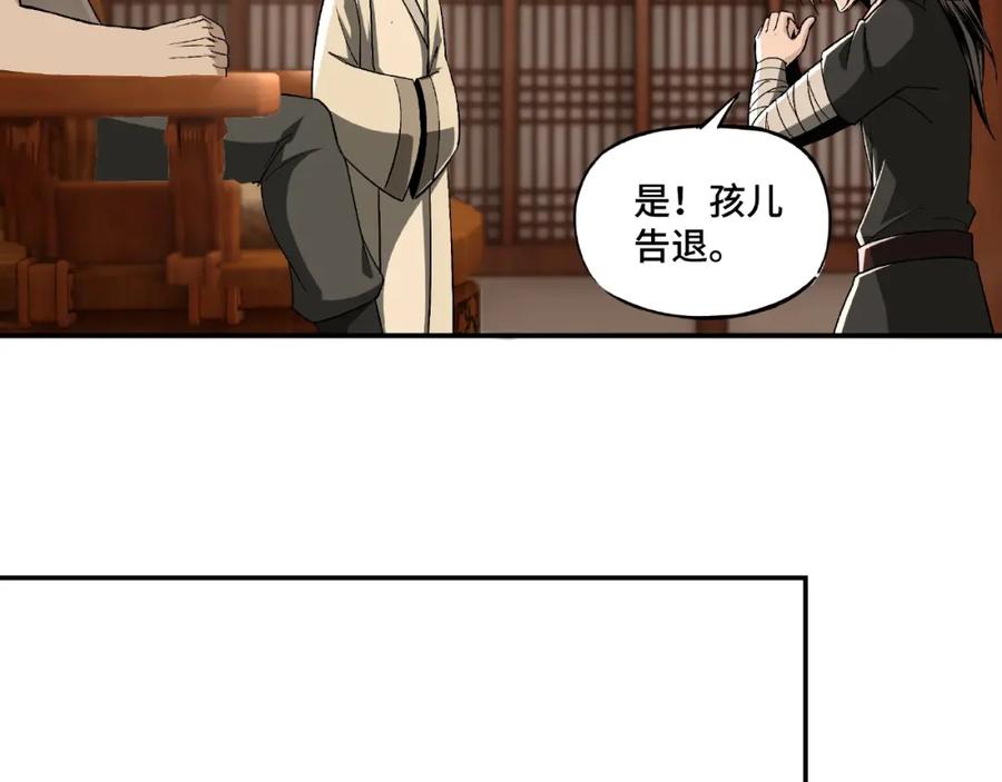 《最强反派系统》第3话 诡辩 第78页