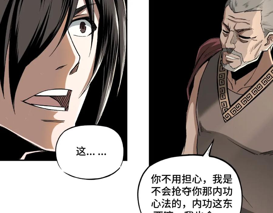 《最强反派系统》第3话 诡辩 第70页