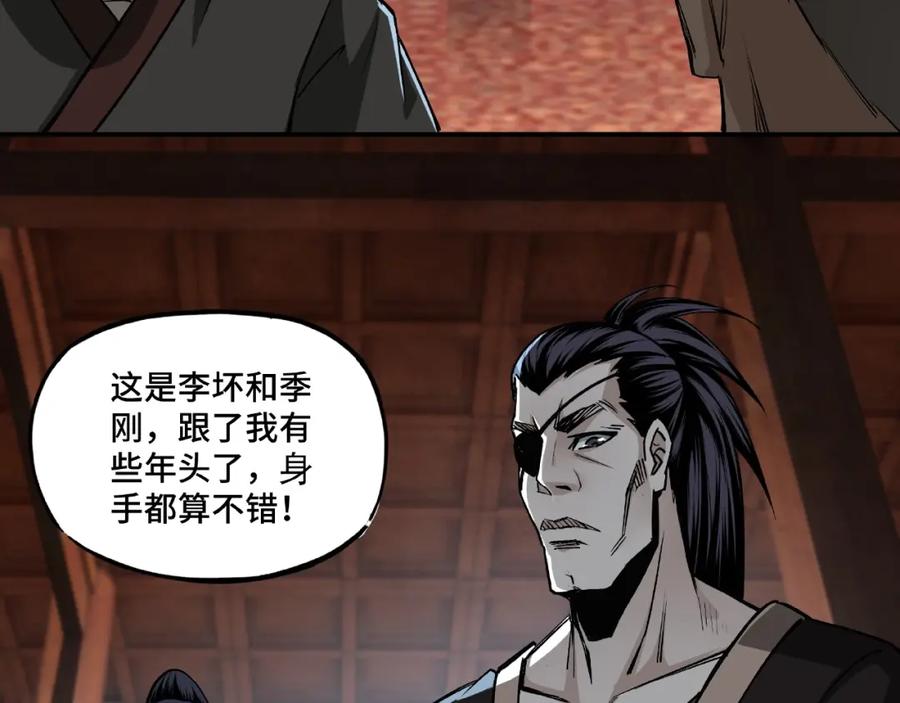 《最强反派系统》第3话 诡辩 第63页