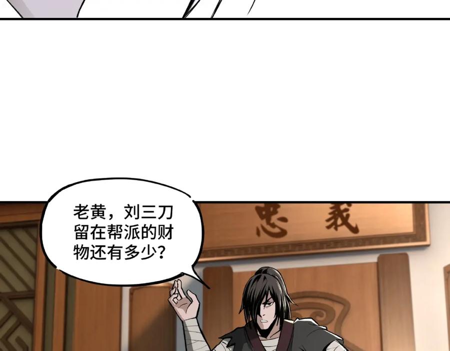 《最强反派系统》第3话 诡辩 第19页