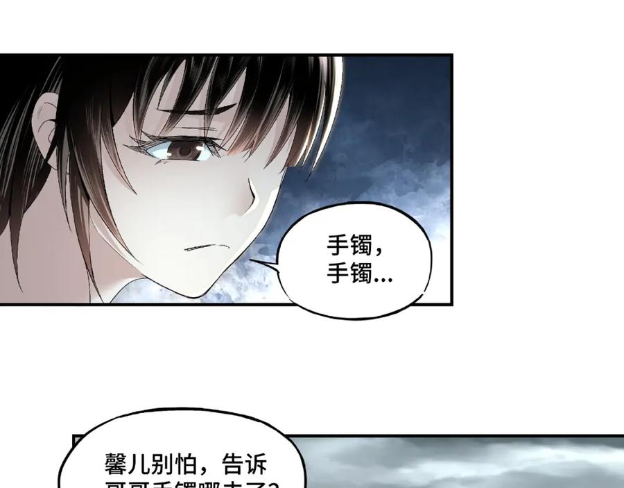 《最强反派系统》第3话 诡辩 第96页