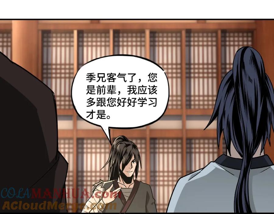 《最强反派系统》第3话 诡辩 第65页