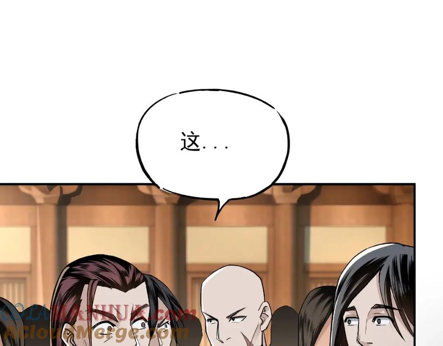 《最强反派系统》第3话 诡辩 第9页