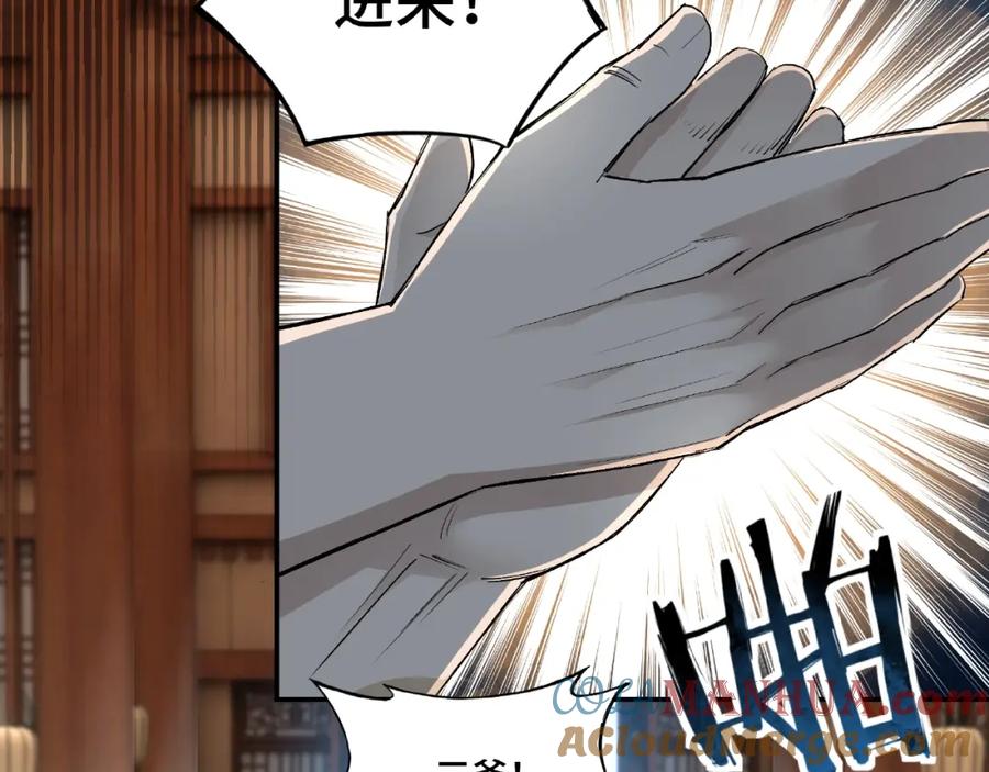 《最强反派系统》第3话 诡辩 第61页