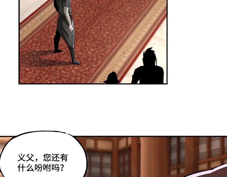《最强反派系统》第3话 诡辩 第68页